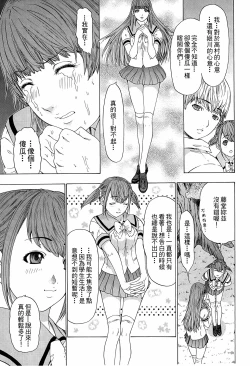 Page 152 of LOVELY SMASH 3 | 蜜桃完熟時3