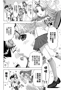 Page 157 of LOVELY SMASH 3 | 蜜桃完熟時3