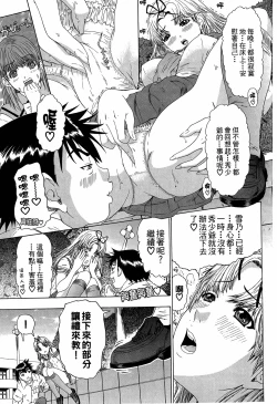 Page 158 of LOVELY SMASH 3 | 蜜桃完熟時3