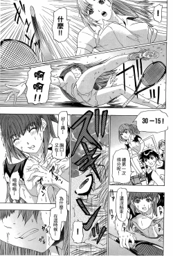 Page 164 of LOVELY SMASH 3 | 蜜桃完熟時3