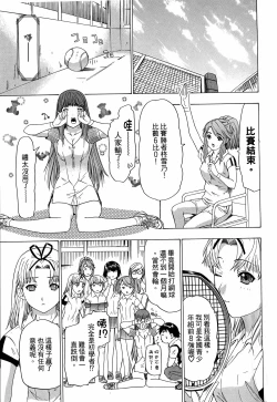 Page 16 of LOVELY SMASH 3 | 蜜桃完熟時3