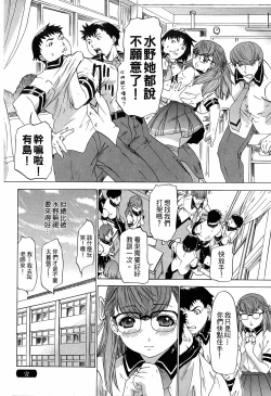 Page 189 of LOVELY SMASH 3 | 蜜桃完熟時3