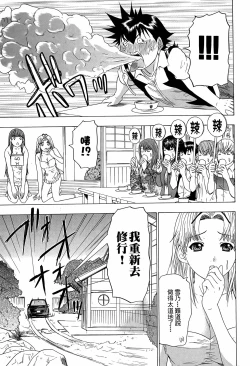 Page 24 of LOVELY SMASH 3 | 蜜桃完熟時3