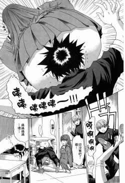 Page 30 of LOVELY SMASH 3 | 蜜桃完熟時3