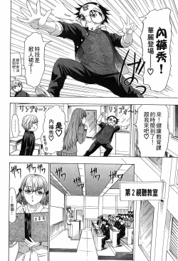 Page 33 of LOVELY SMASH 3 | 蜜桃完熟時3