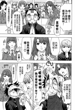 Page 34 of LOVELY SMASH 3 | 蜜桃完熟時3