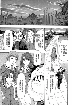 Page 42 of LOVELY SMASH 3 | 蜜桃完熟時3