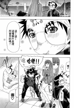 Page 44 of LOVELY SMASH 3 | 蜜桃完熟時3