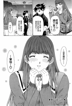 Page 45 of LOVELY SMASH 3 | 蜜桃完熟時3