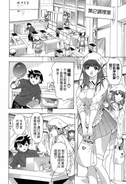 Page 47 of LOVELY SMASH 3 | 蜜桃完熟時3