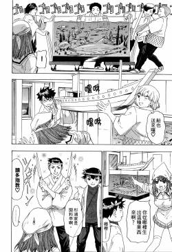 Page 49 of LOVELY SMASH 3 | 蜜桃完熟時3