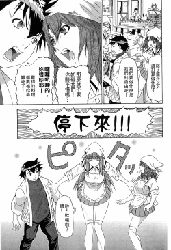 Page 52 of LOVELY SMASH 3 | 蜜桃完熟時3