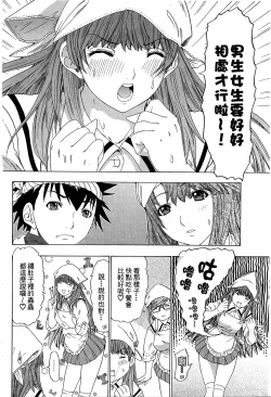 Page 53 of LOVELY SMASH 3 | 蜜桃完熟時3