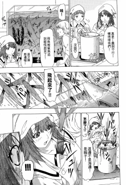 Page 54 of LOVELY SMASH 3 | 蜜桃完熟時3