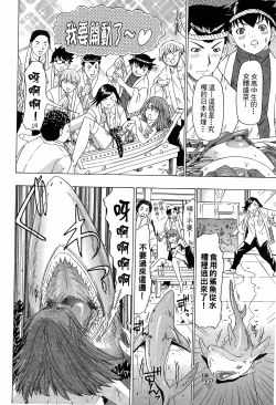 Page 59 of LOVELY SMASH 3 | 蜜桃完熟時3