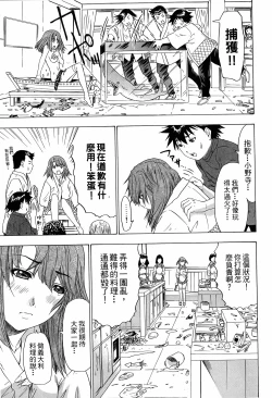 Page 60 of LOVELY SMASH 3 | 蜜桃完熟時3