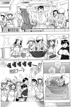 Page 62 of LOVELY SMASH 3 | 蜜桃完熟時3