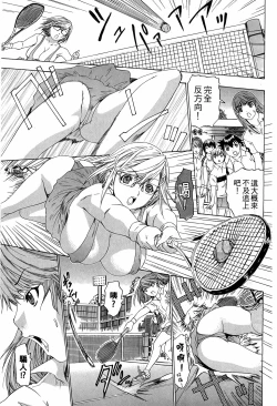 Page 70 of LOVELY SMASH 3 | 蜜桃完熟時3