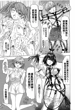 Page 78 of LOVELY SMASH 3 | 蜜桃完熟時3