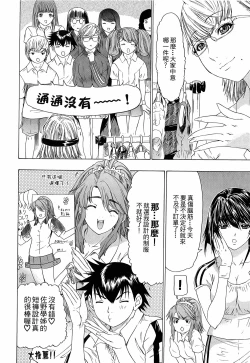 Page 79 of LOVELY SMASH 3 | 蜜桃完熟時3