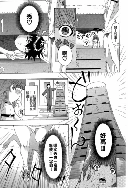 Page 90 of LOVELY SMASH 3 | 蜜桃完熟時3