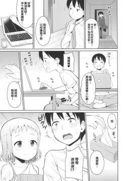 Page 4 of Onii-chan Hina no Oppai de Genki Dashite