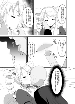 Page 7 of Takabisha Ojou-sama ni Suiminyaku wo