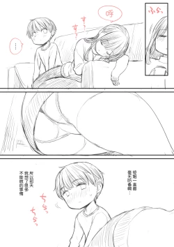 Page 1 of Botsu ni Natta Oneshota Manga