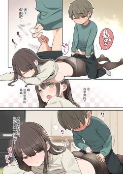 Page 9 of Botsu ni Natta Oneshota Manga