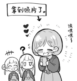 Page 4 of Superstar Matome