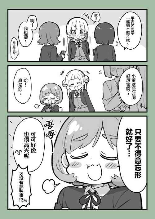 Download Superstar Matome