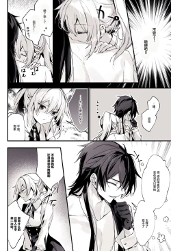 Page 7 of ○○しないと出られない部屋