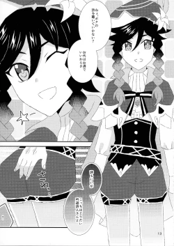 Page 13 of Gokuhi Ninmutaru Hotaru Ecchi to Venti no Sakaba Jijou