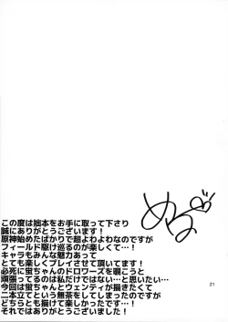 Page 21 of Gokuhi Ninmutaru Hotaru Ecchi to Venti no Sakaba Jijou