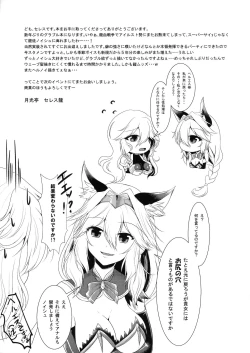 Page 21 of Nyotablue Irestill