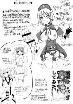 Page 21 of Hentai Futanari Nurse Yamai Nanoko to Himitsu no Chikashitsu