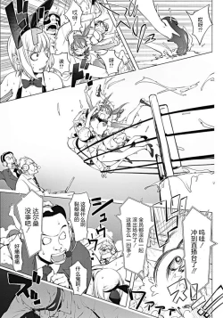 Page 14 of Versus! Kouhen