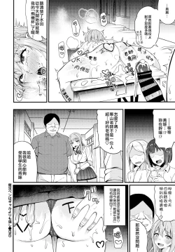 Page 21 of ♥Saiin Pen wa Gal yori mo Tsuyoshi