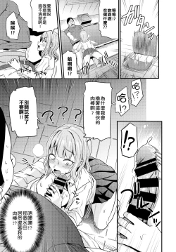 Page 6 of ♥Saiin Pen wa Gal yori mo Tsuyoshi