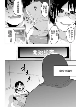 Page 11 of Yuukai Subsc Hajimete Mita！