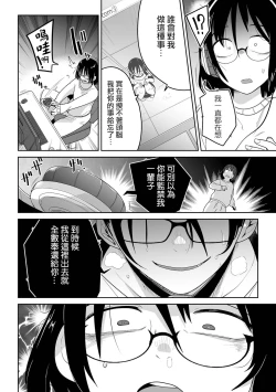 Page 17 of Yuukai Subsc Hajimete Mita！