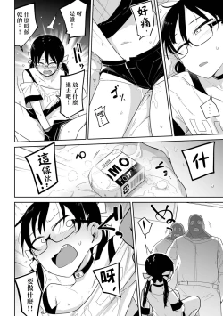 Page 19 of Yuukai Subsc Hajimete Mita！