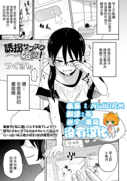 Page 1 of Yuukai Subsc Hajimete Mita！