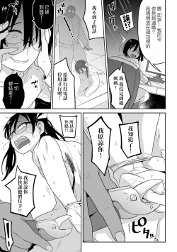 Page 24 of Yuukai Subsc Hajimete Mita！