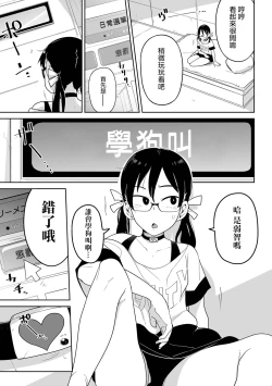 Page 8 of Yuukai Subsc Hajimete Mita！