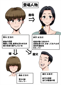 Page 3 of Hentai Kansoku