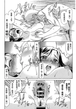 Page 18 of 夏の残り香中文翻譯