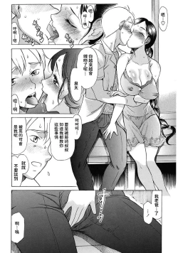 Page 4 of 夏の残り香中文翻譯