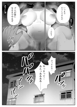 Page 78 of Manatsu no Chigiri ~ Tawamure ni Yogosareta Mizugi no Shita no Seiso Hada