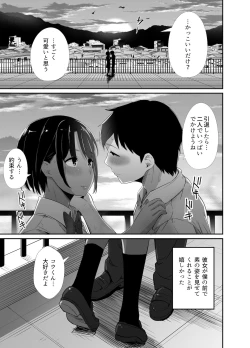 Page 7 of Manatsu no Chigiri ~ Tawamure ni Yogosareta Mizugi no Shita no Seiso Hada